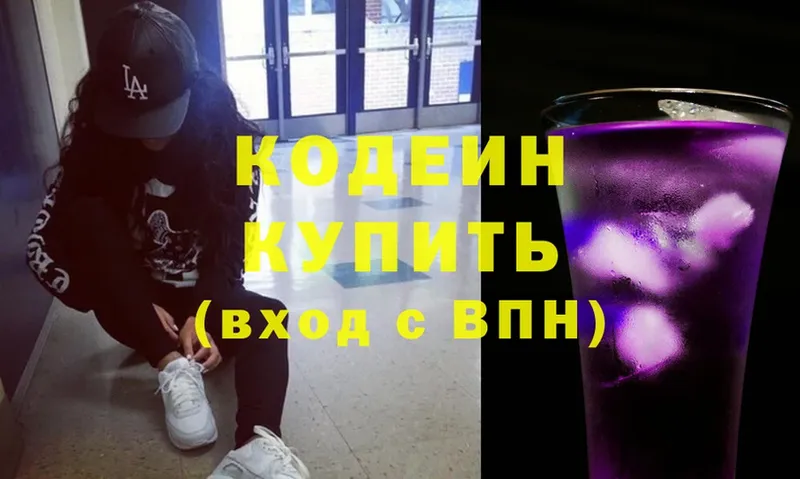 Кодеин напиток Lean (лин)  Буй 