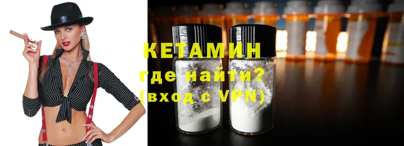 Кетамин VHQ  Буй 