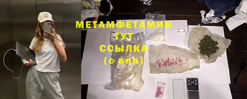 сколько стоит  Буй  OMG вход  Метамфетамин Methamphetamine 